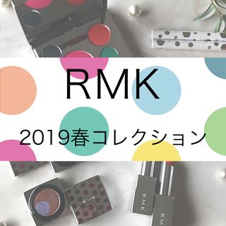RMK 2019春コレクション