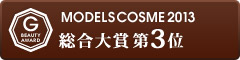 GODMake. MODELS COSME 2013 総合大賞第3位