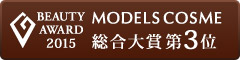 GODMake. MODELS COSME 2015 総合大賞第3位