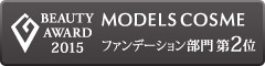 GODMake. MODELS COSME 2015 ファンデーション部門第2位