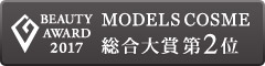 GODMake. MODELS COSME 2017 総合大賞第2位