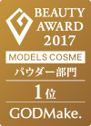 MODELS COSME 2017 パウダー部門第1位