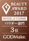 MODELS COSME 2017 パウダー部門第3位