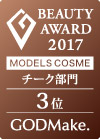 MODELS COSME 2017 チーク部門第3位