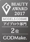 MODELS COSME 2017 アイブロウ部門第2位