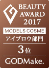 MODELS COSME 2017 アイブロウ部門第3位