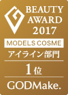 MODELS COSME 2017 アイライン部門第1位