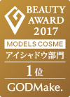 MODELS COSME 2017 アイシャドウ部門第1位