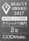 MODELS COSME 2017 アイシャドウ部門第2位