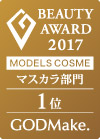 MODELS COSME 2017 マスカラ部門第1位