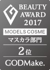 MODELS COSME 2017 マスカラ部門第2位