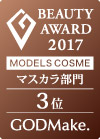 MODELS COSME 2017 マスカラ部門第3位